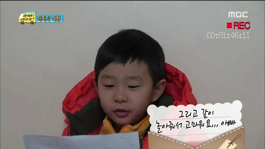 민율이가 아빠어디가 마지막회에서 김성주에게 쓴 편지 | 인스티즈