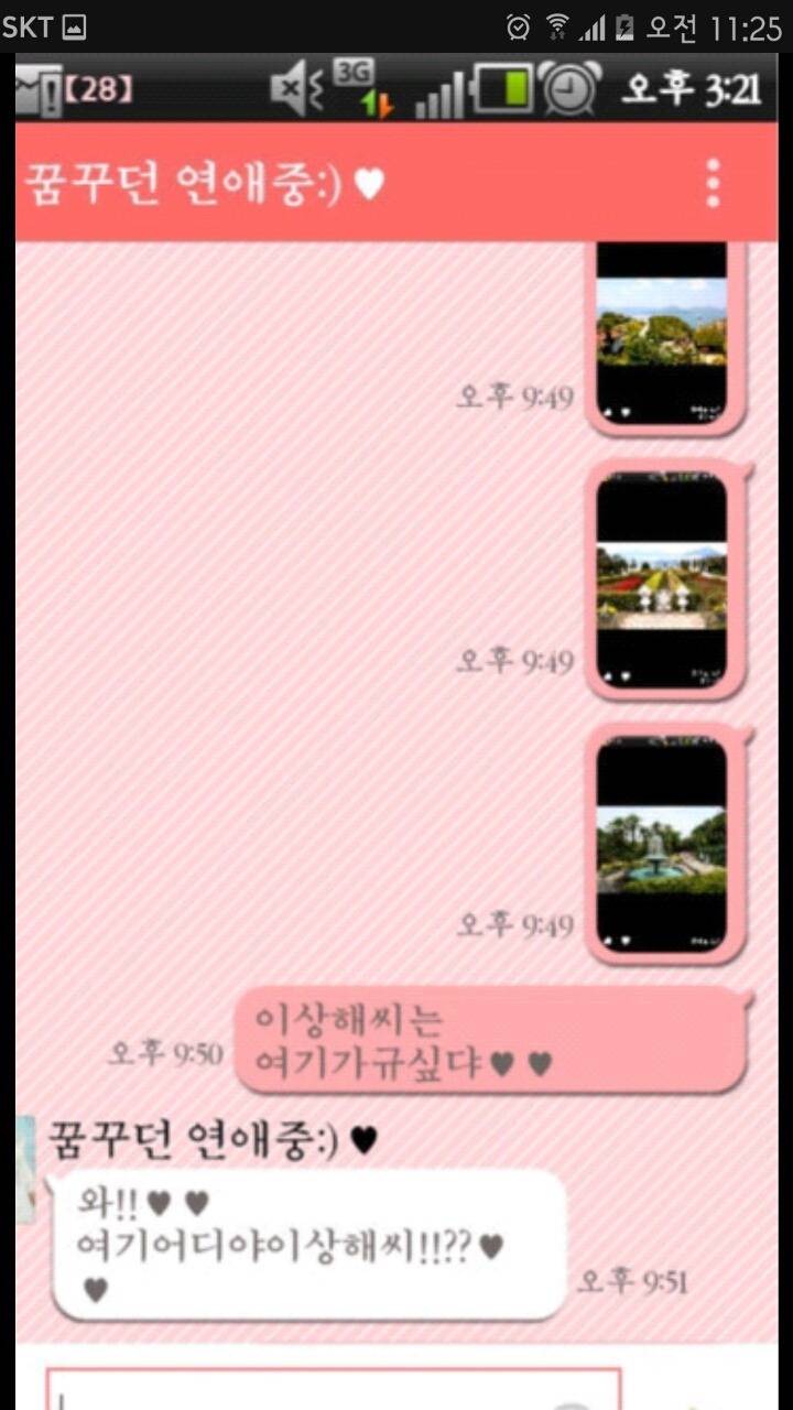 남친한테 에르메스라고 불러달랬는데 남친이 싫대서 (웃긴글) | 인스티즈