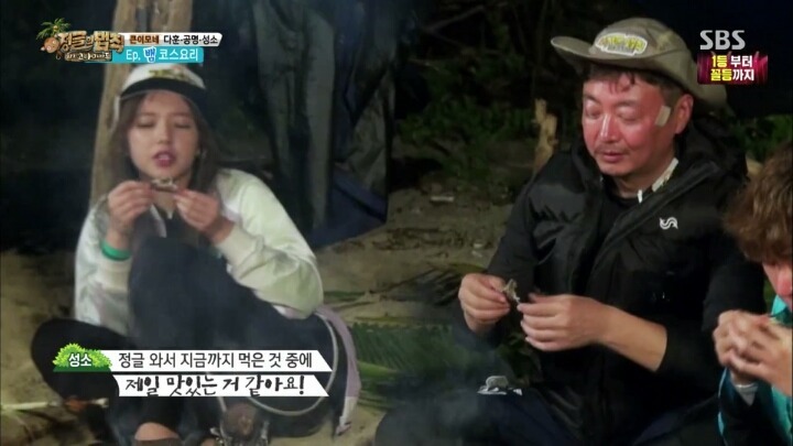 뱀 고기 먹는 우주소녀 성소 | 인스티즈