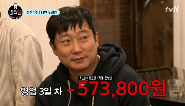 강식당 6일치 총 정산 | 인스티즈