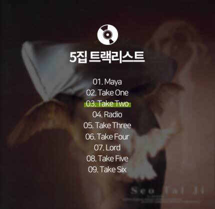 서태지 최고의 노래는? | 인스티즈