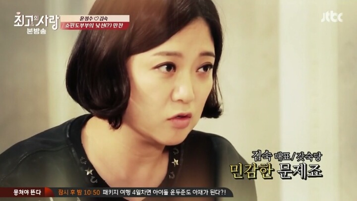 사드배치문제에 대해 심각하게 토론하는 김숙,윤정수 | 인스티즈