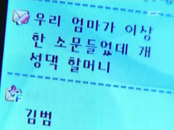 [거침없이하이킥] 유미 가족의 비밀 -3- | 인스티즈