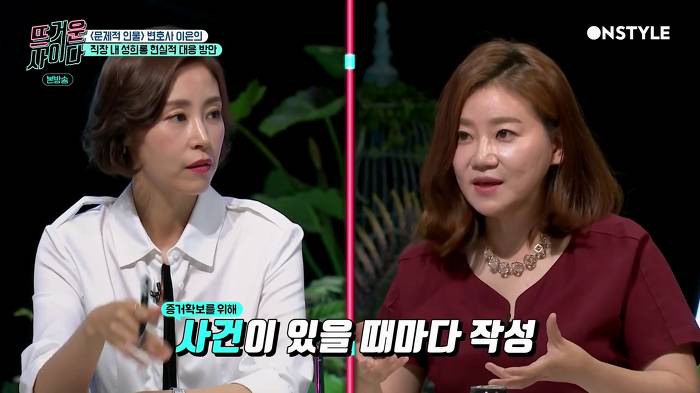 [뜨거운사이다] 직장 내 성희롱 현실적인 대처법 | 인스티즈