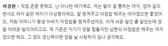 허경환 이상형.jpg | 인스티즈