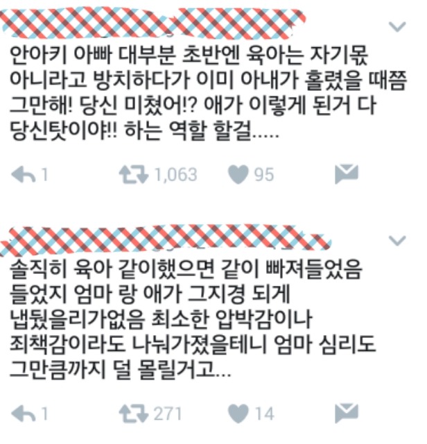 애 아빠가 정상적으로 애한테 관심을 가졌으면 안아키는 불가능함 | 인스티즈