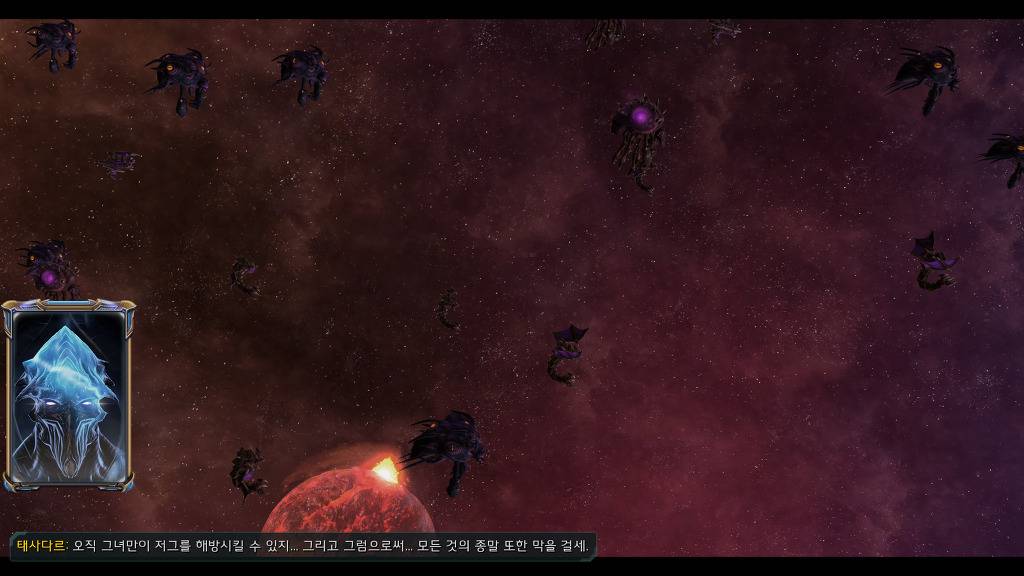 [스타크래프트] 케리건과 ㅅㅅ하고 싶은 남자 21화 | 인스티즈