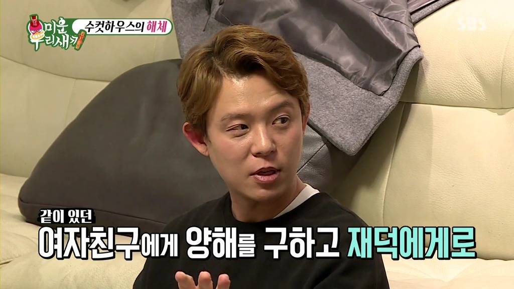 [미운우리새끼] 여자친구랑 있어도 김재덕이 부르면 일단 갔다는 토니안 | 인스티즈