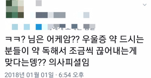 연예인계의 안아키가 쏘아올린 작은 공(feat. 우울증 약) | 인스티즈