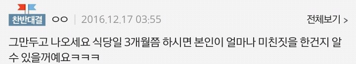 공무원 그만두고 공장이나 식당에서 일하면 후회할까요 (사회복지직) 추가글 | 인스티즈