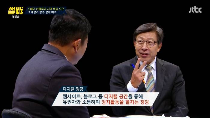 [썰전] 스페인 카탈루냐 지방 독립 가능할까? | 인스티즈