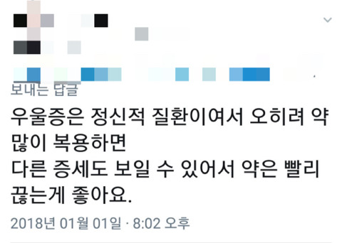 연예인계의 안아키가 쏘아올린 작은 공(feat. 우울증 약) | 인스티즈