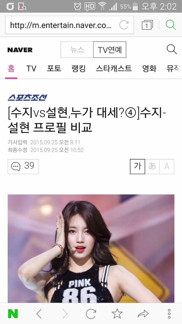 이러다 탈모 생길것같은 수지 | 인스티즈