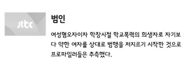 [힘쎈여자도봉순] 어느 드라마의 매우 신선한 (한번도 보지못한) 악역 설정.jpg (중간에 움짤살짝주의) | 인스티즈