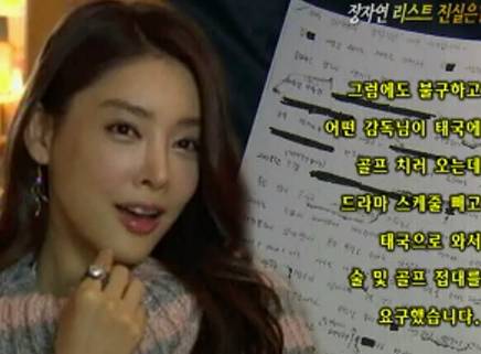 2009년 대한민국을 뒤흔들었던 한 신인여배우의 자살 사건 | 인스티즈