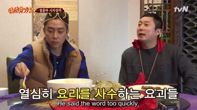 [신서유기2] 막내가 퀴즈를 틀리면 형님들의 반응은? (feat. 흡혈귀) | 인스티즈