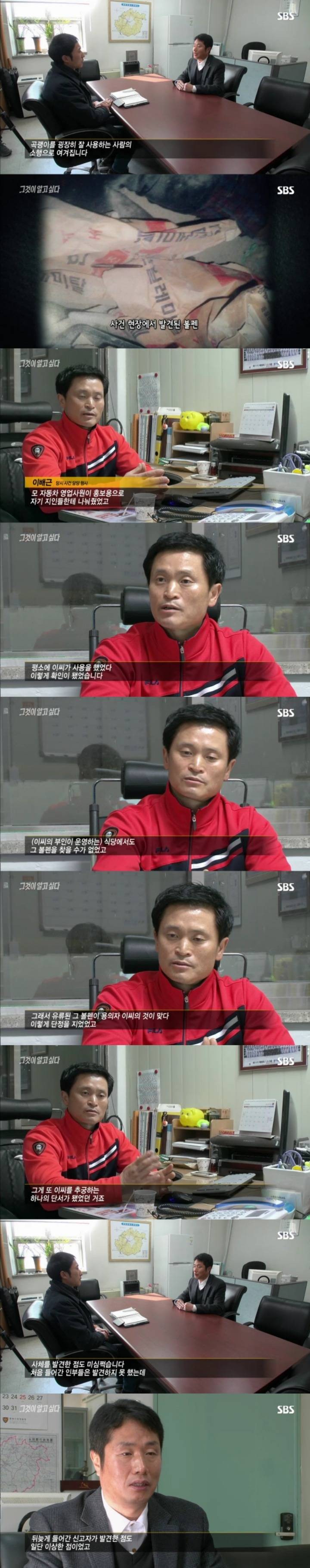 스압주의)그알 레전드 1탄-사라진 손목.jpg | 인스티즈