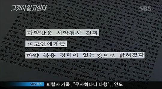 한국에 있었던 희대의 사이코패스 | 인스티즈