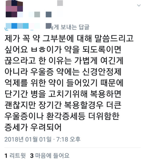 연예인계의 안아키가 쏘아올린 작은 공(feat. 우울증 약) | 인스티즈