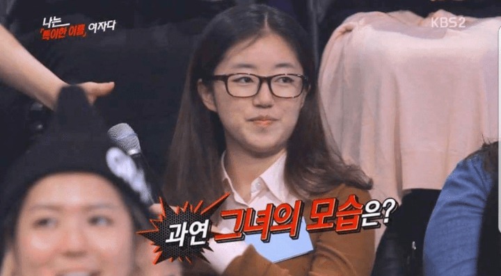 특이한 이름의 여자 | 인스티즈