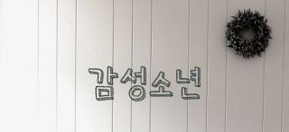 기린의 당신이 알아도 좋을 인디가수들 1탄 | 인스티즈