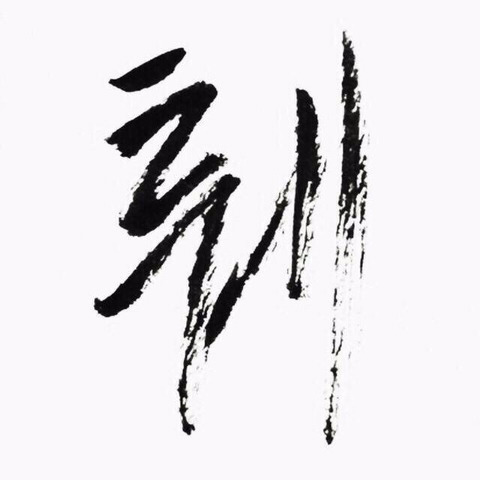 개 쓰레기 영화 나쁜남자 | 인스티즈