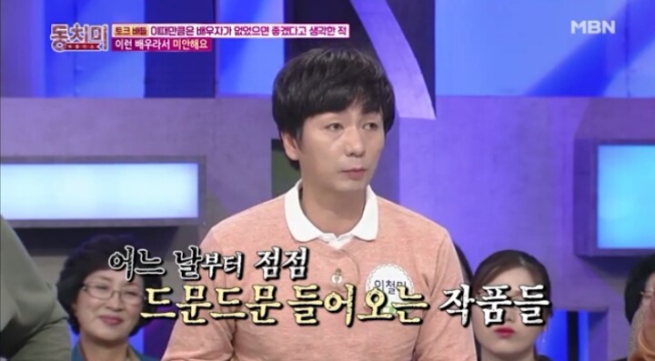 배우 이철민의 눈물... | 인스티즈