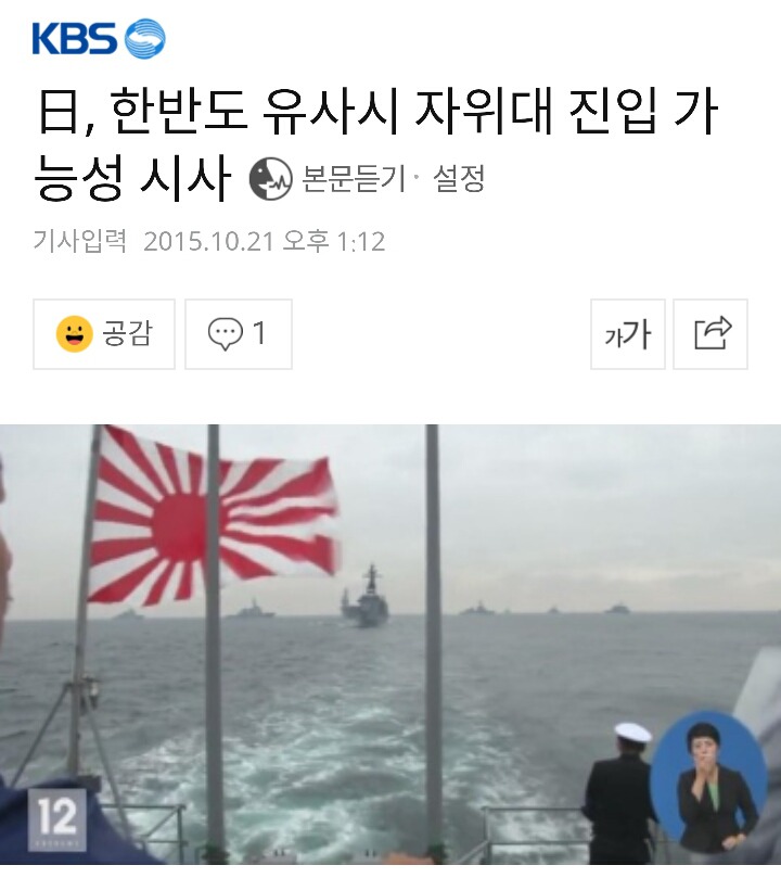 북한이 일본향해 도발하는게 위험한 이유(feat.자위대) | 인스티즈