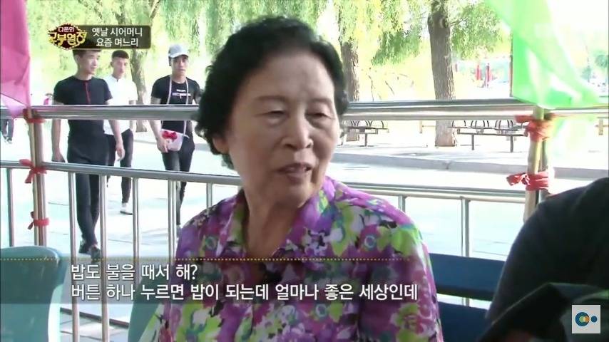 중국 며느리 친정 갔다가 컬쳐쇼크 받은 한국 시어머니ㅋㅋㅋㅋ | 인스티즈