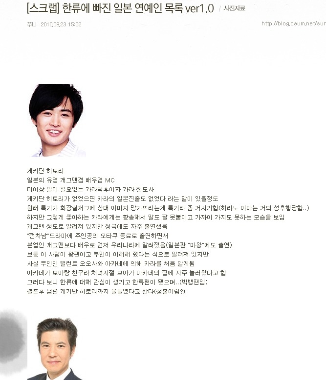 일본에서 한류가 퇴출된날 | 인스티즈