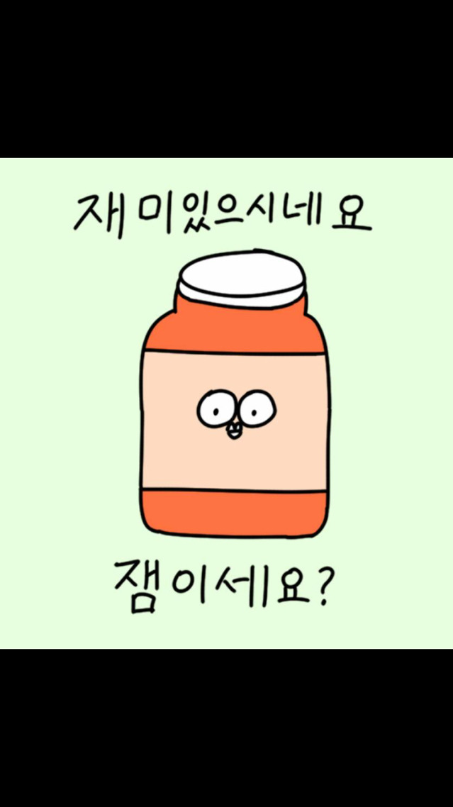 새내기한테 써먹으면 인기쟁이 되는짤 | 인스티즈