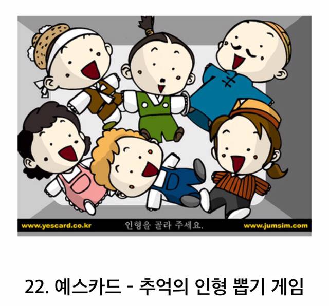 90년대생들은 필수로 아는 추억의 플레시 게임 | 인스티즈