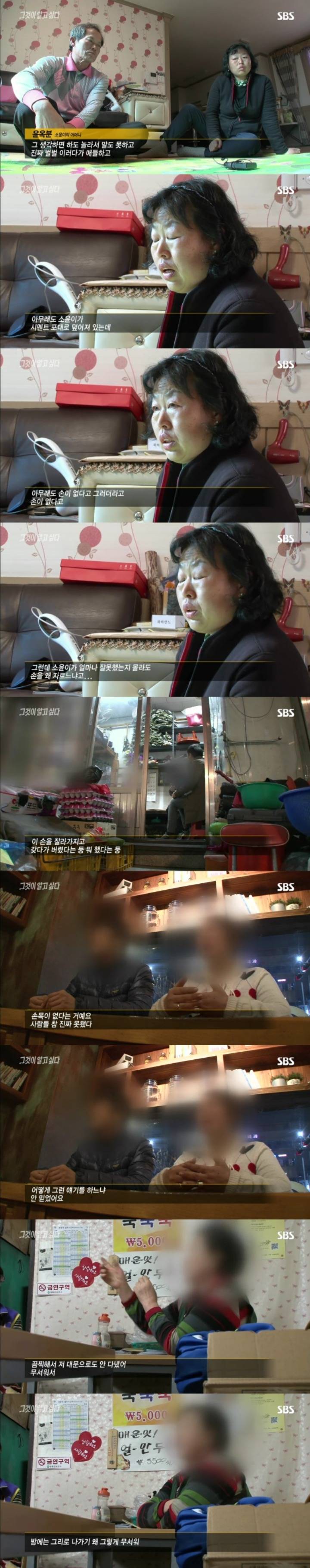 스압주의)그알 레전드 1탄-사라진 손목.jpg | 인스티즈