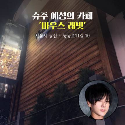 스타가 운영하는 카페 10.jpg | 인스티즈