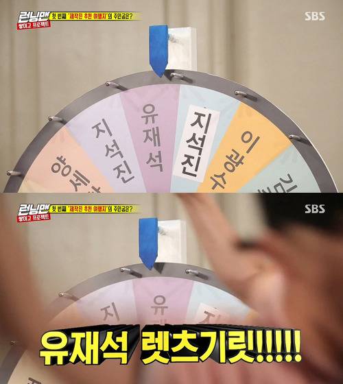 [런닝맨] 유재석 역대급으로 운 드럽게 없었던 날.jpgif | 인스티즈