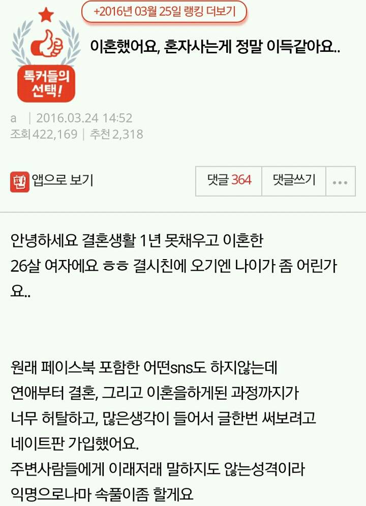 이혼했어요,혼자사는게 정말 이득같아요.. | 인스티즈