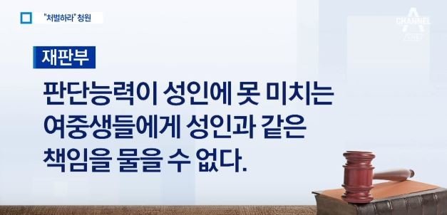 부산 여중생 폭행 가해자들이 받을 수 있는 최대 형벌 | 인스티즈