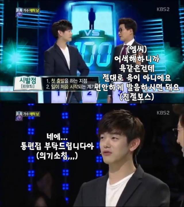 에릭남이 한국말 때문에 충격받은 이유 | 인스티즈