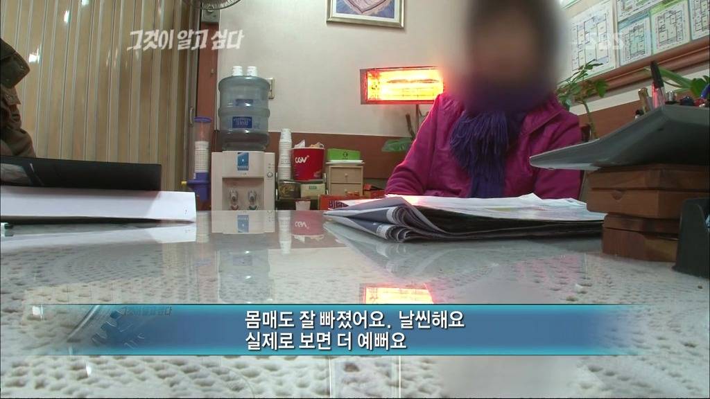 그것이 알고싶다에 나온 영화 화차 실사판 | 인스티즈