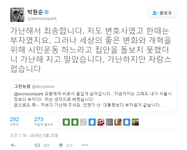 박원순 시장님 레전드 모음..jpg | 인스티즈