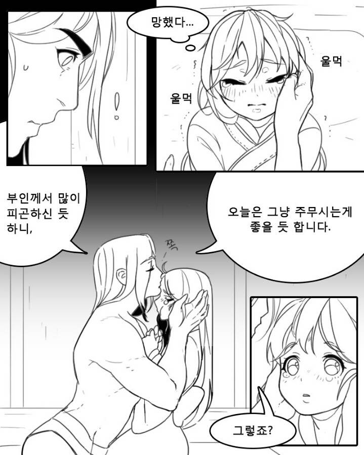 한조x디바 커플 만화(젊은 한조,짱잘.치임주의,오버워치몰라도 재밌음) (오버워치) | 인스티즈