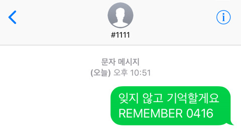 작년 그것이 알고싶다 세월호 3주기 편에 나온 봄날과 추모영상 | 인스티즈