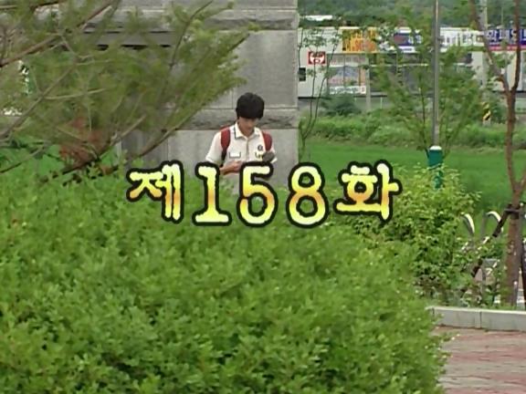 [거침없이하이킥] 윤호의 짝사랑 이야기 - 09 | 인스티즈