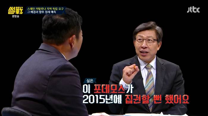 [썰전] 스페인 카탈루냐 지방 독립 가능할까? | 인스티즈