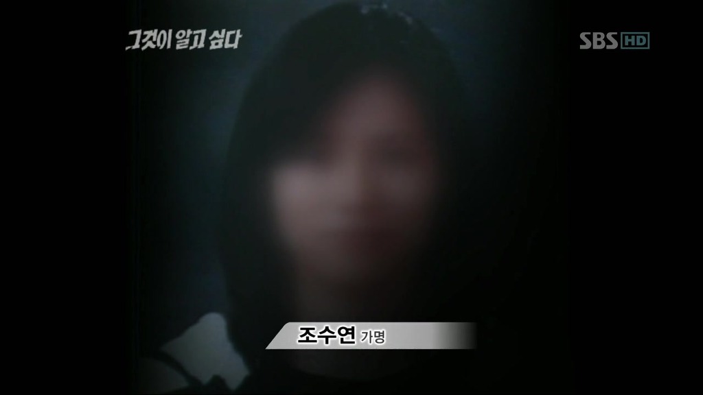 그것이 알고싶다에 나온 영화 화차 실사판 | 인스티즈