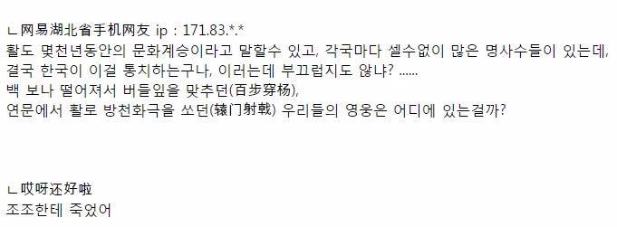 한국 양궁을 본 중국 네티즌 반응 | 인스티즈