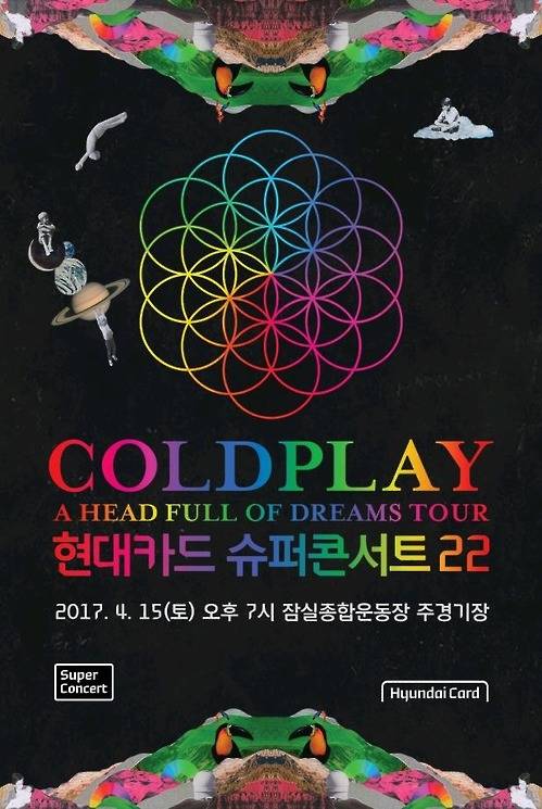 콜드플레이 보기 전에 무조건 알아야 함.jpg | 인스티즈