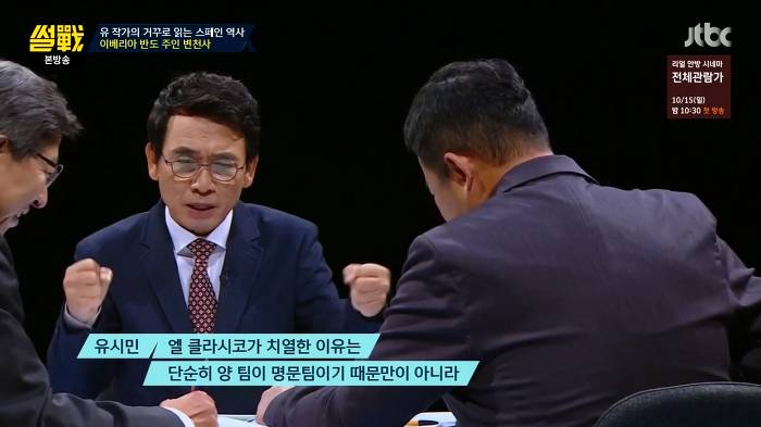 [썰전] 스페인 카탈루냐 지방 독립 가능할까? | 인스티즈