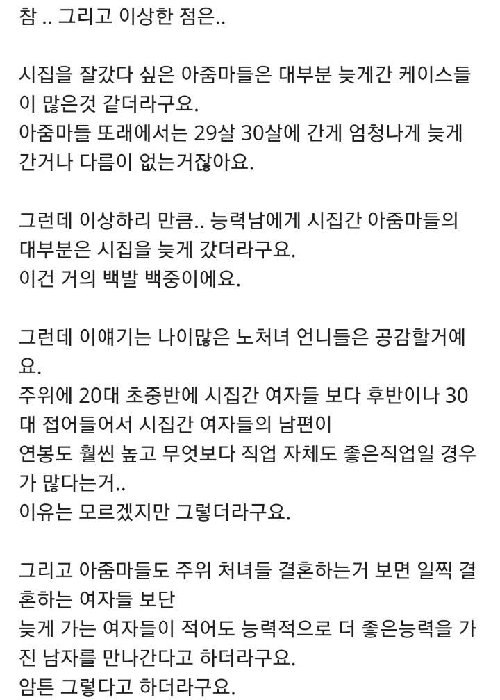 찜질방에서 아줌마들이 알려준 남자 고르는법() | 인스티즈