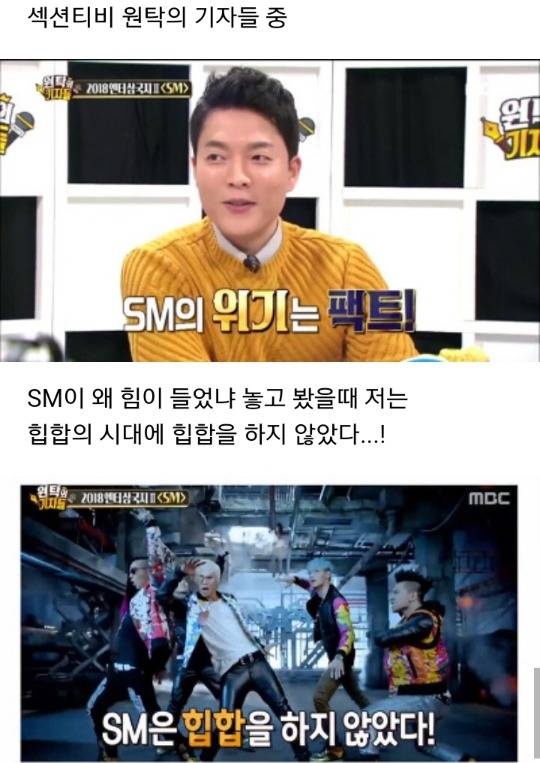 연예부 기자가 말하는 SM 위기설 | 인스티즈